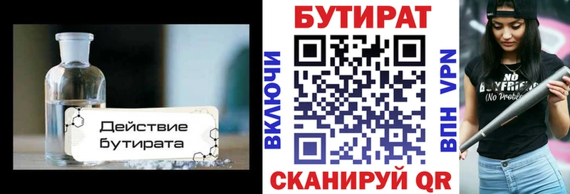 Бутират оксана  купить наркотик  Туймазы 