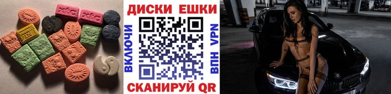 купить   Туймазы  ЭКСТАЗИ диски 